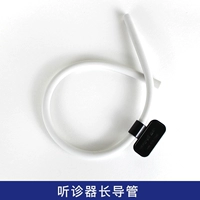 Стетоскоп, 1 шт, 40см