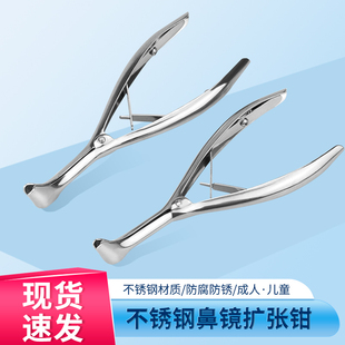 医用不锈钢鼻镜 鼻窥镜扩张器扩张钳 家用成人儿童扩耳器鼻腔检查