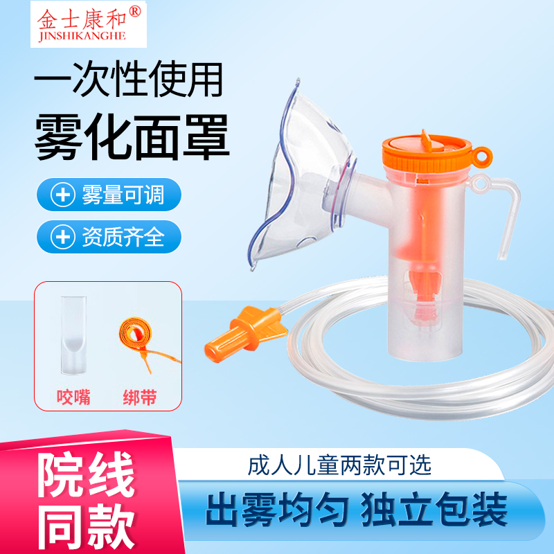 雾化机面罩儿童成人10套更优惠