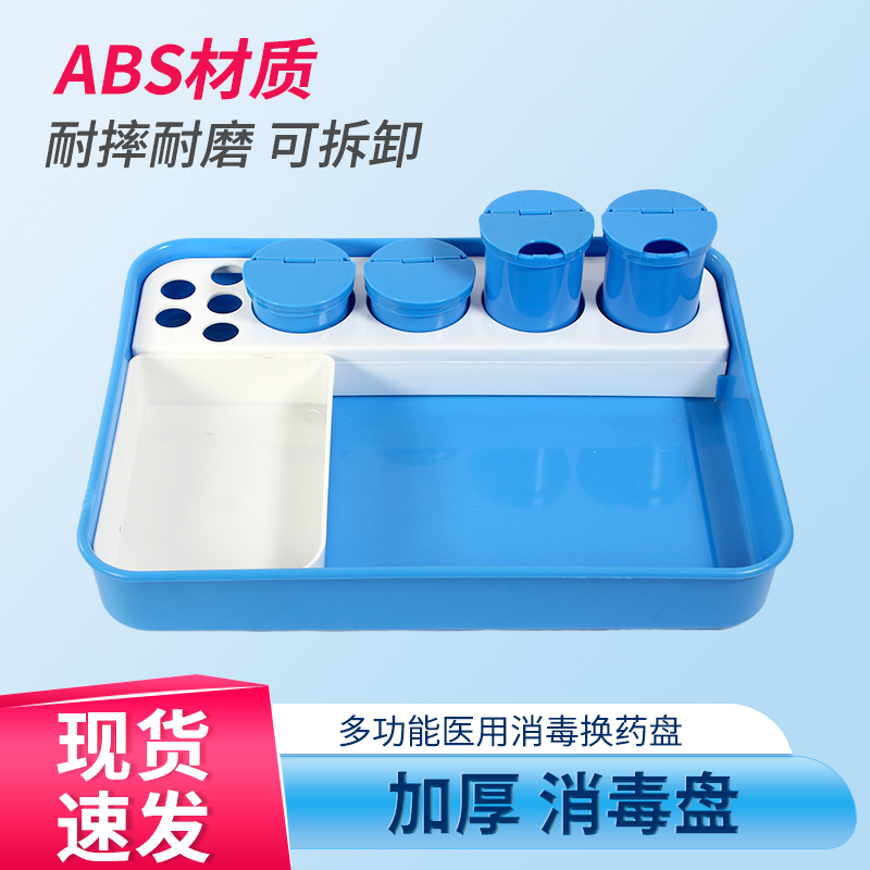 医用ABS换药盘纹绣托盘输液盘