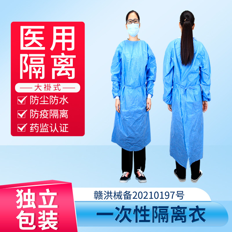 隔离衣医用SMS无纺布一次性手术衣医护全身防疫隔离衣医生防护服