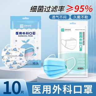 恩惠医疗医用外科口罩一次性三层防护灭菌级儿童成人非独立包装