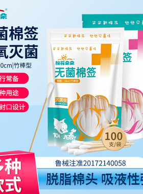 棉花朵朵医用棉签灭菌无菌伤口清洁消毒医药一次性单头大头棉棒