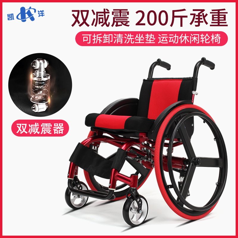 凯洋运动休闲轮椅折叠轻便携带超轻铝合金快拆式后轮减震手推车