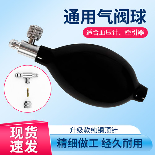 路扬充气球水银血压配件牵引器