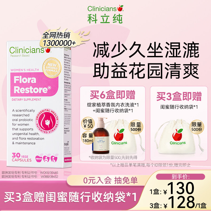科立纯女性益生菌私处护理进口乳酸杆菌妇科孕妇口服胶囊30粒