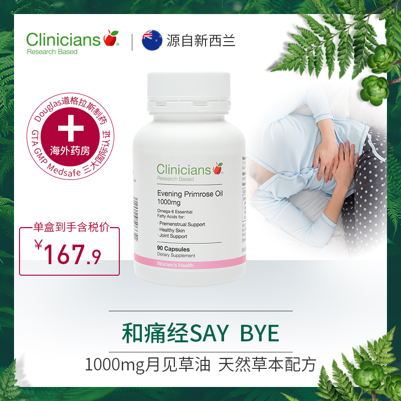 Clinicians¿ÆÁ¢´¿Ô¼û²ÝÓ͵÷½ÚÄÚ·ÖÃÚ»º½â¾Í´¸ÄÉÆÆ¤·ôÐÂÎ÷À¼½ø¿Ú