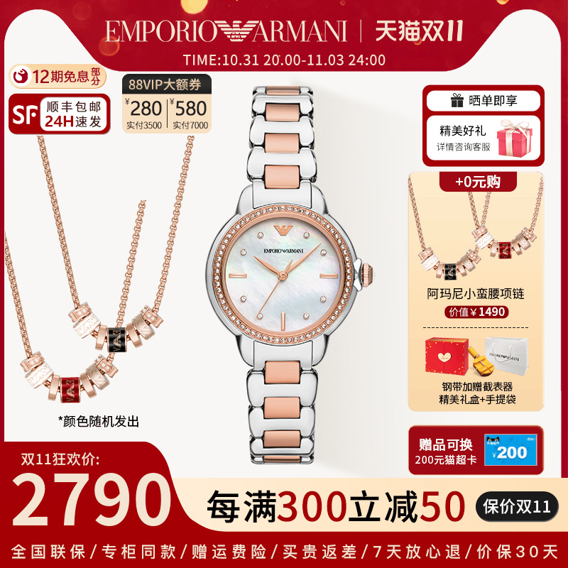 【新款】阿玛尼女士手表简约时尚贝母白月光正品石英女表AR11569