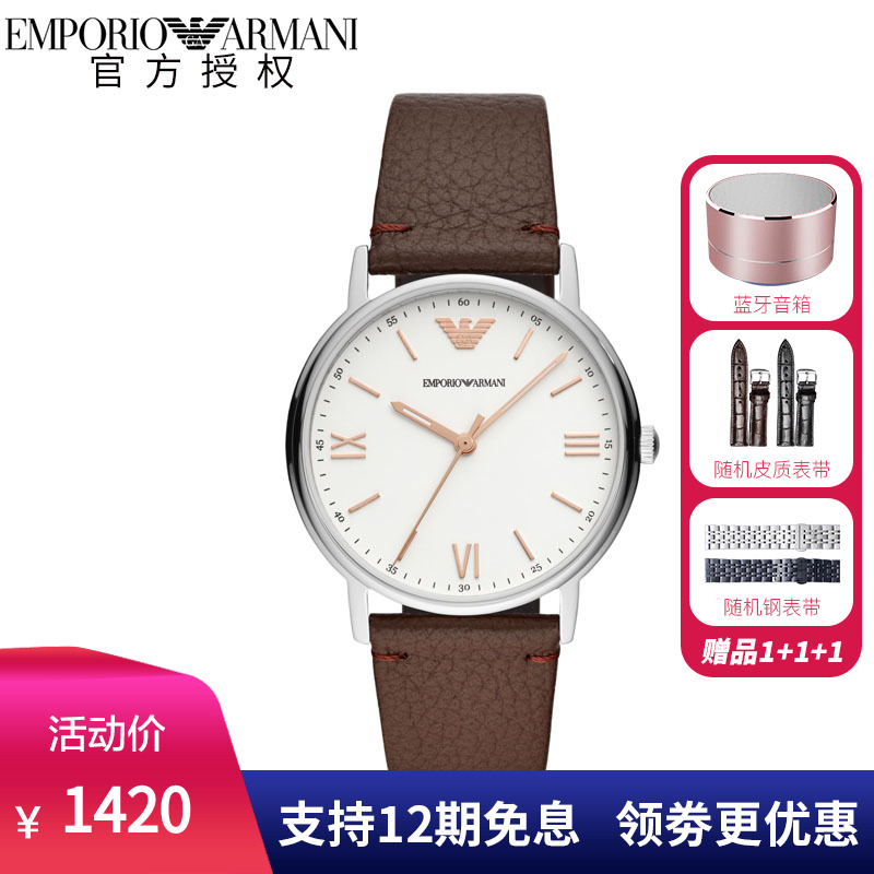 Emporio Armani阿玛尼男表 休闲简约时尚石英皮带手表男AR11173