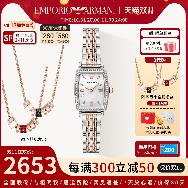 官方正品阿玛尼手表女轻奢时尚玫瑰金镶钻方盘女士石英表AR11519