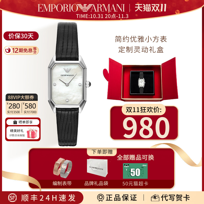 阿玛尼手表女士轻奢时尚复古贝母方盘石英女表官方正品AR11148