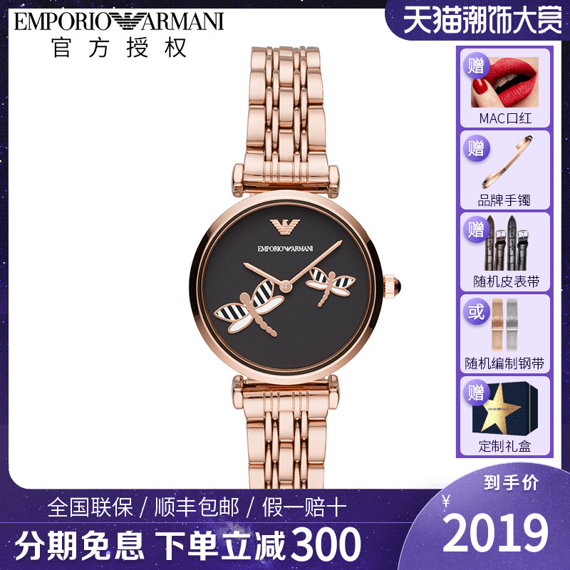 Emporio Armani阿玛尼手表女 时尚蜻蜓元素钢带石英女表AR11206