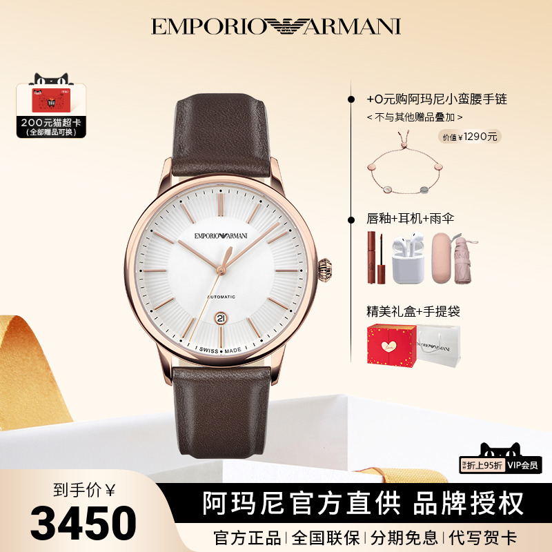 armani手表阿玛尼简约