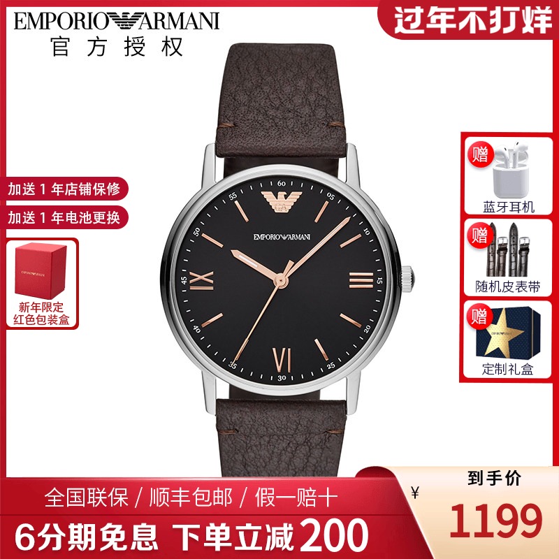 Emporio Armani阿玛尼男表 休闲简约时尚石英皮带手表男AR11153