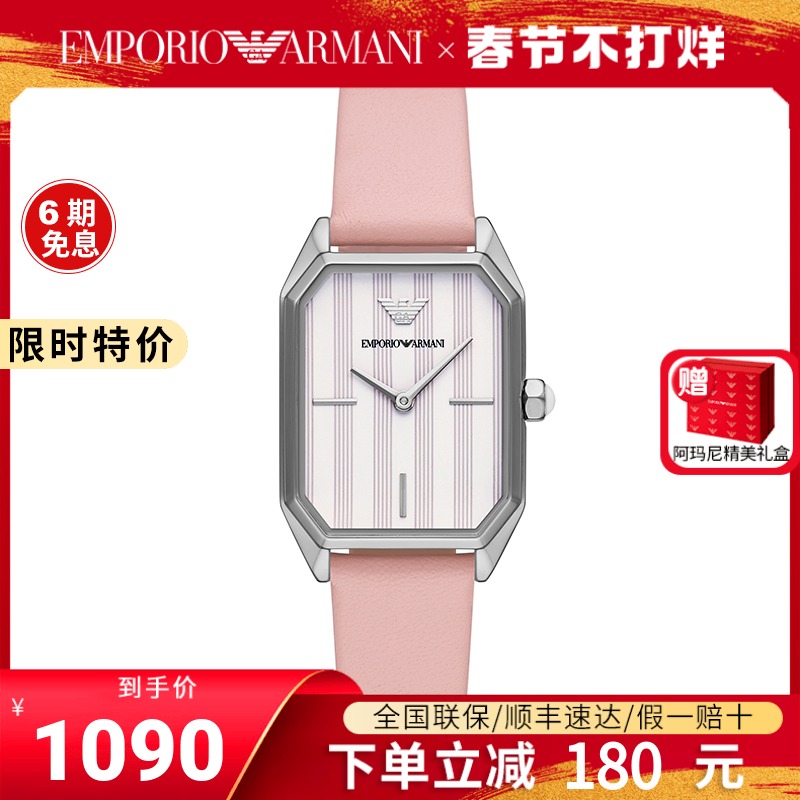 Emporio Armani阿玛尼手表女 时尚方盘简约石英皮带女表AR11207