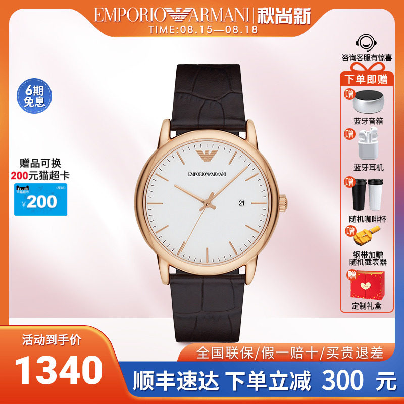 阿玛尼手表男 休闲简约时尚商务薄款石英皮带男表AR2502官方正品