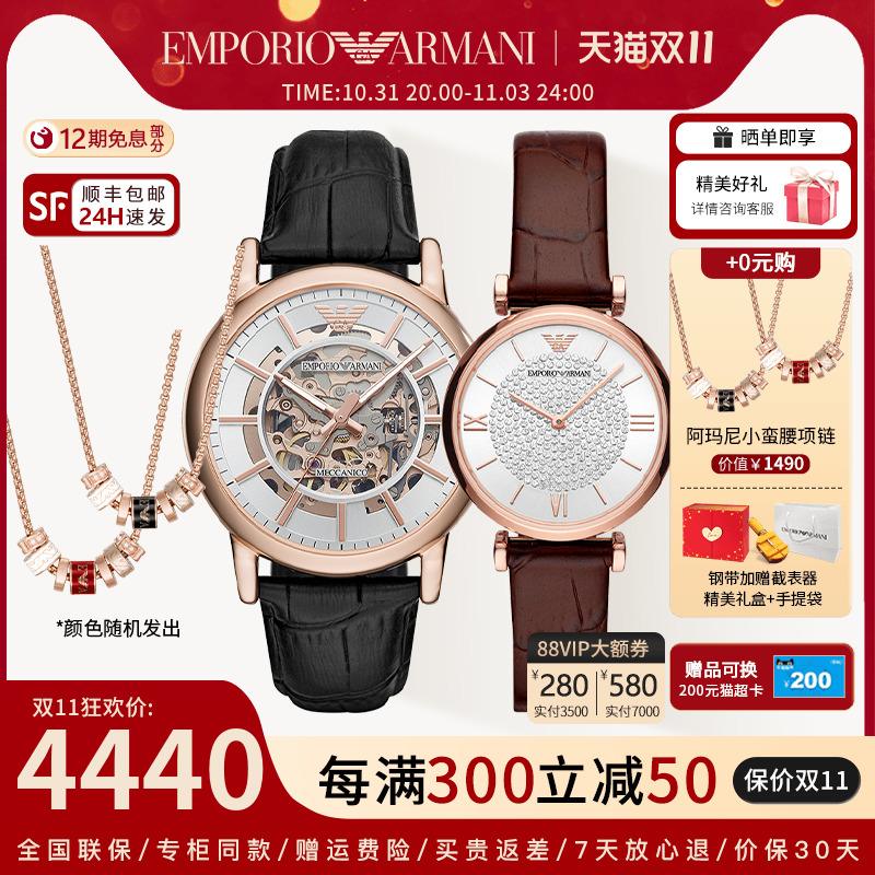 Armani阿玛尼情侣表时尚潮流机械镂空男表女表对表AR60007AR11269