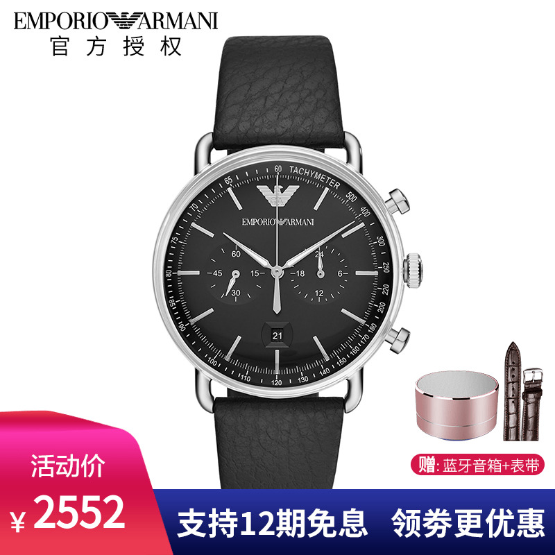 Emporio Armani阿玛尼手表男 商务休闲正品皮带石英男表AR11143