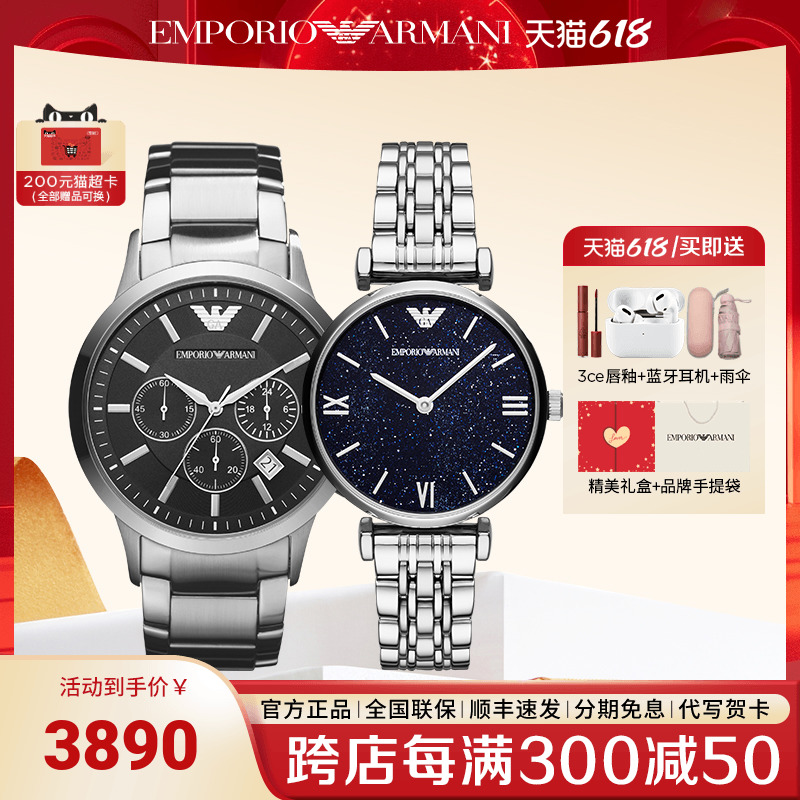 armani阿玛尼情侣表 时尚满天星钢带男表女表对表ar2434ar11091