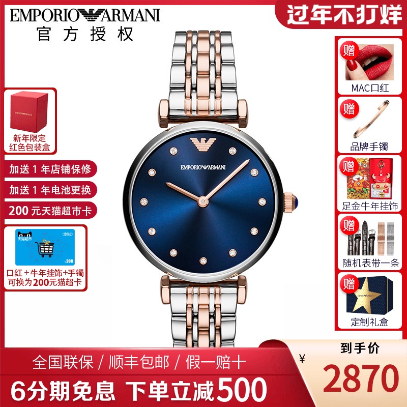 Emporio Armani阿玛尼手表女 新款个性蓝色钢带石英女表AR11092