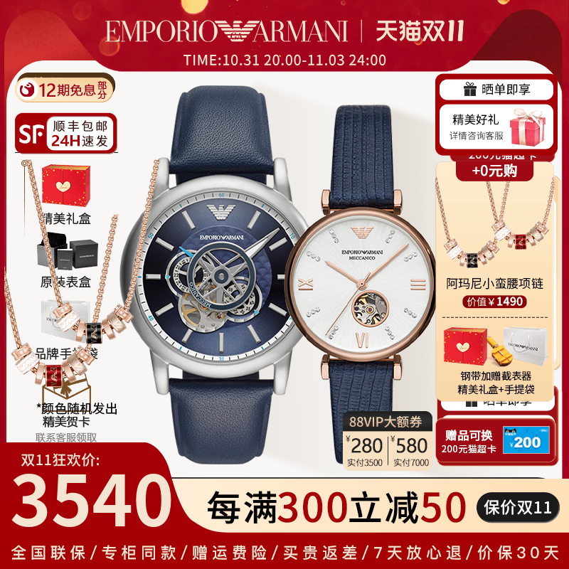 Armani阿玛尼情侣表时尚休闲自动机械镂空情侣对表AR60011AR60020