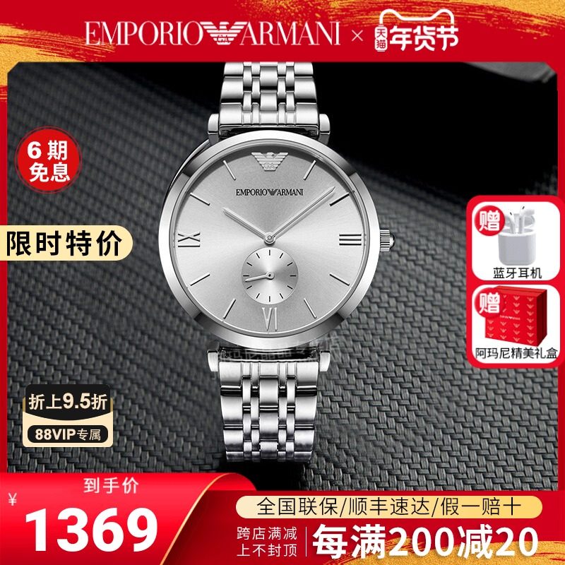 Armani阿玛尼手表男钢带石英商务休闲薄款简约时尚男表AR1819正品