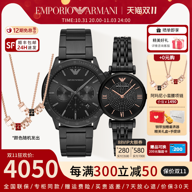 Armani阿玛尼情侣手表时尚满天星石英石英钢带对表AR11242AR11245
