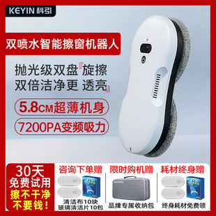 【新品】科引喷水擦窗机器人超薄擦玻璃神器全自电动家用高层窗户