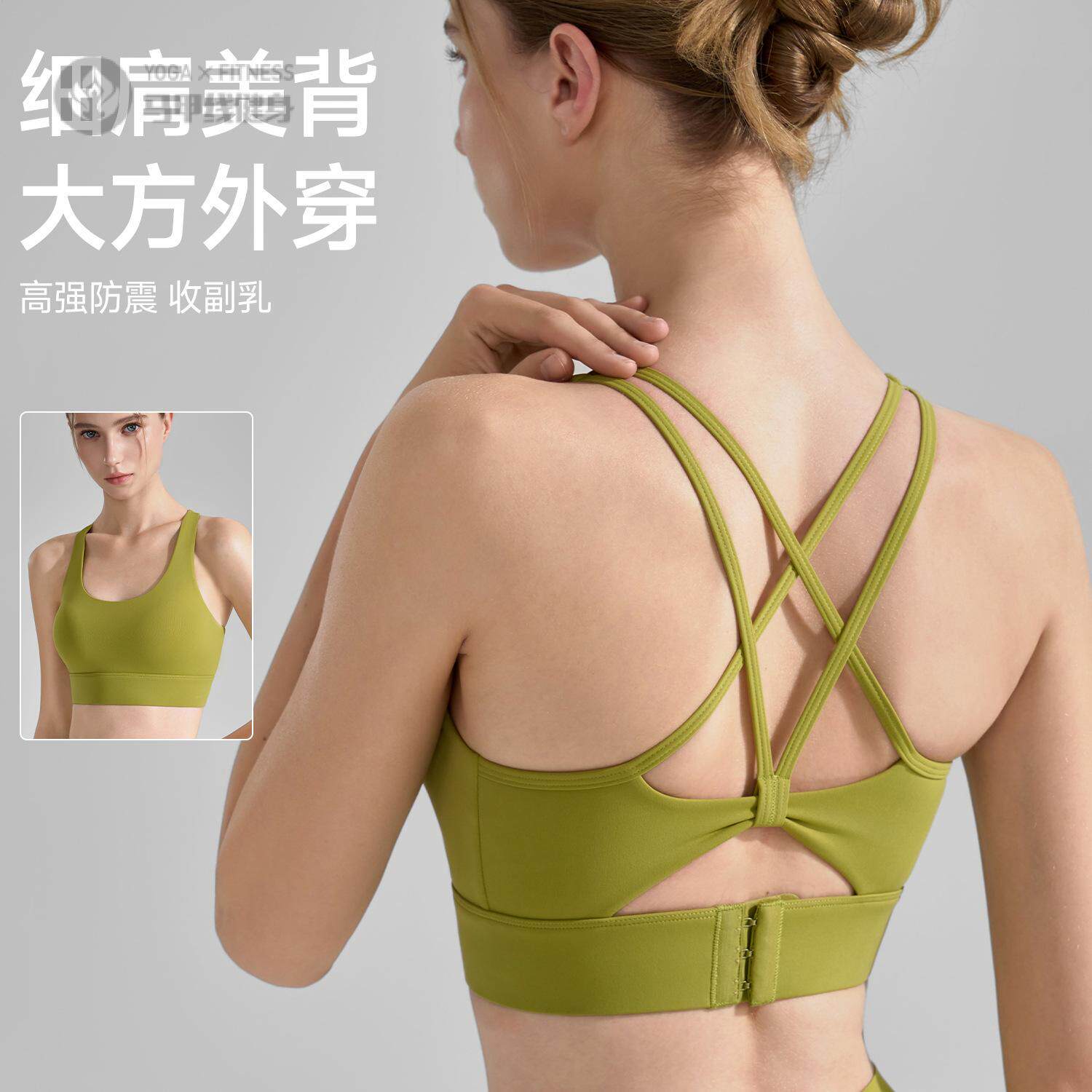 细肩带运动文胸女夏季新品镂空美背健身背心U领防震聚拢瑜伽内衣