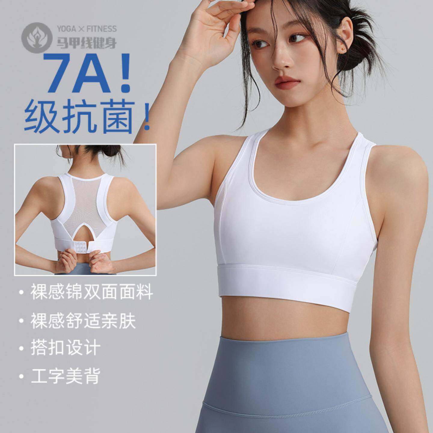 高强度运动内衣女带胸垫防震聚拢可外穿跑步健身透气网纱运动背心