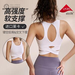 运动内衣女夏季新款健身美背心带