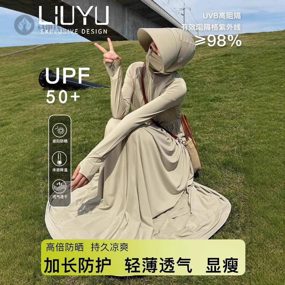 2026夏季新款女长款冰丝防晒罩衫