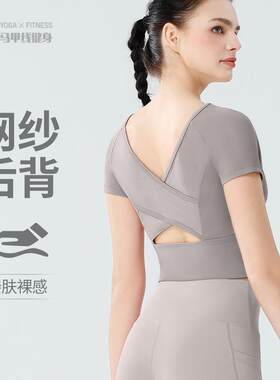 带胸垫瑜伽运动短袖女跑步紧身