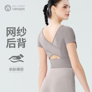带胸垫瑜伽运动短袖女跑步紧身透气速干衣交叉美背健身服t恤上衣