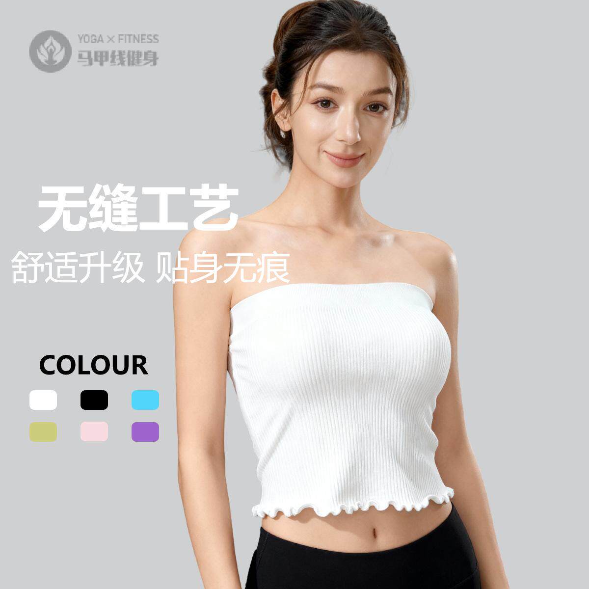 运动抹胸肩带内衣外穿带胸垫聚拢内搭防走光健身瑜伽背心女速干