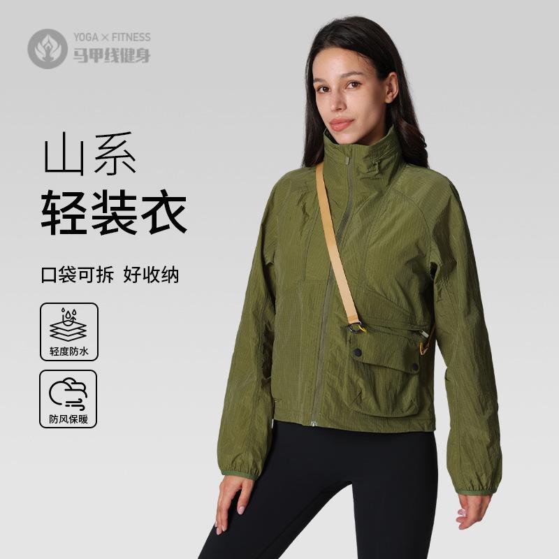 透气防晒速干连帽外套女户外健身
