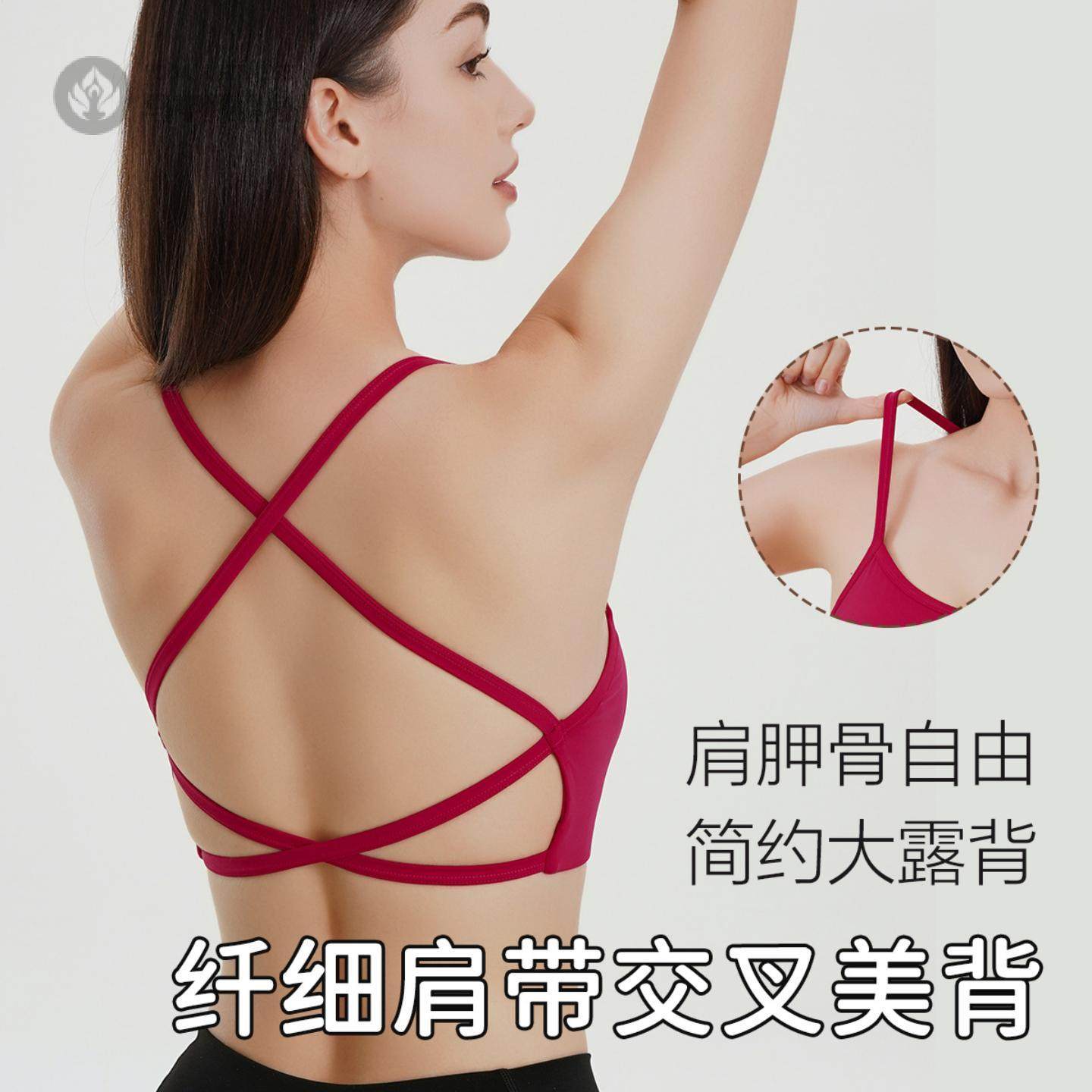 细带美背固定杯运动内衣防震防下垂聚拢外穿跑步跳操瑜伽文胸