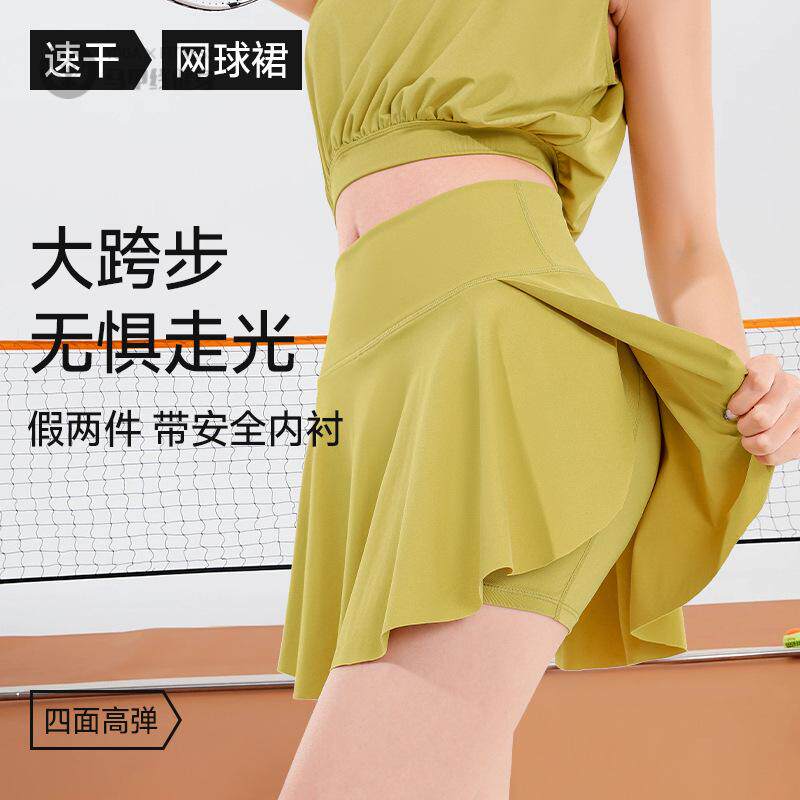 女生外穿运动裙健身跑步羽毛球短裙假两件高弹高腰瑜伽百褶网球裙