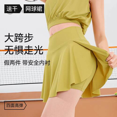 女生外穿高弹高腰运动裙健身跑步