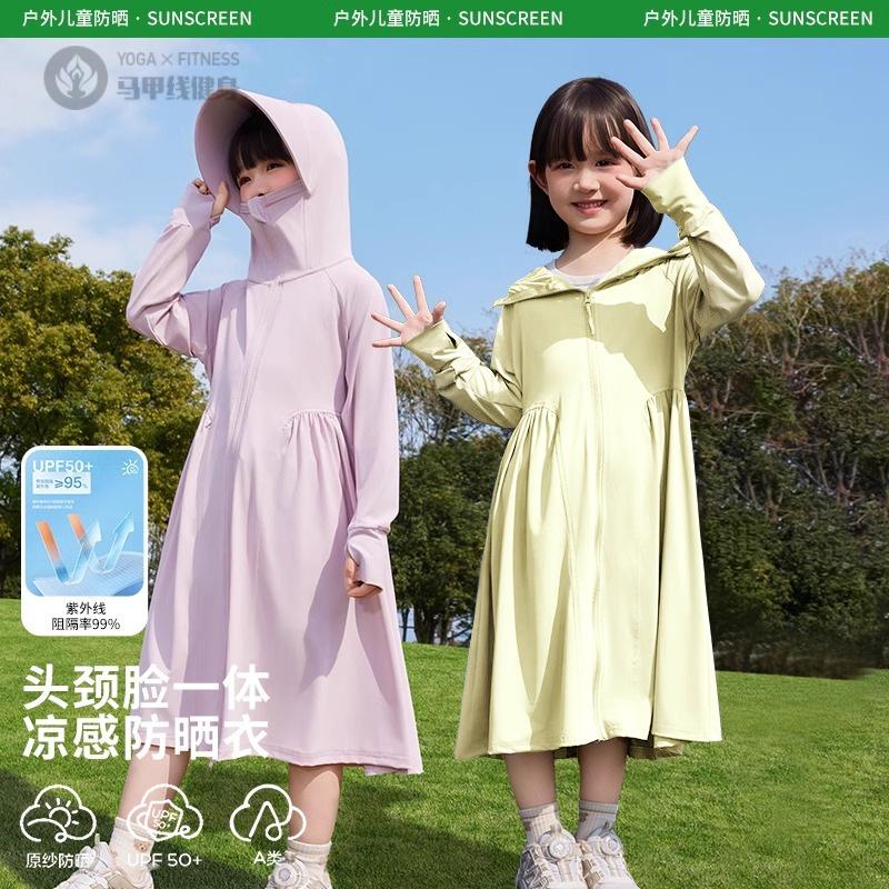 儿童防晒衣长款夏季女童全身遮阳