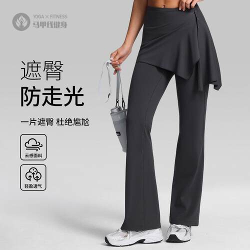 可调节瑜伽遮臀裙罩跑步防尴尬女