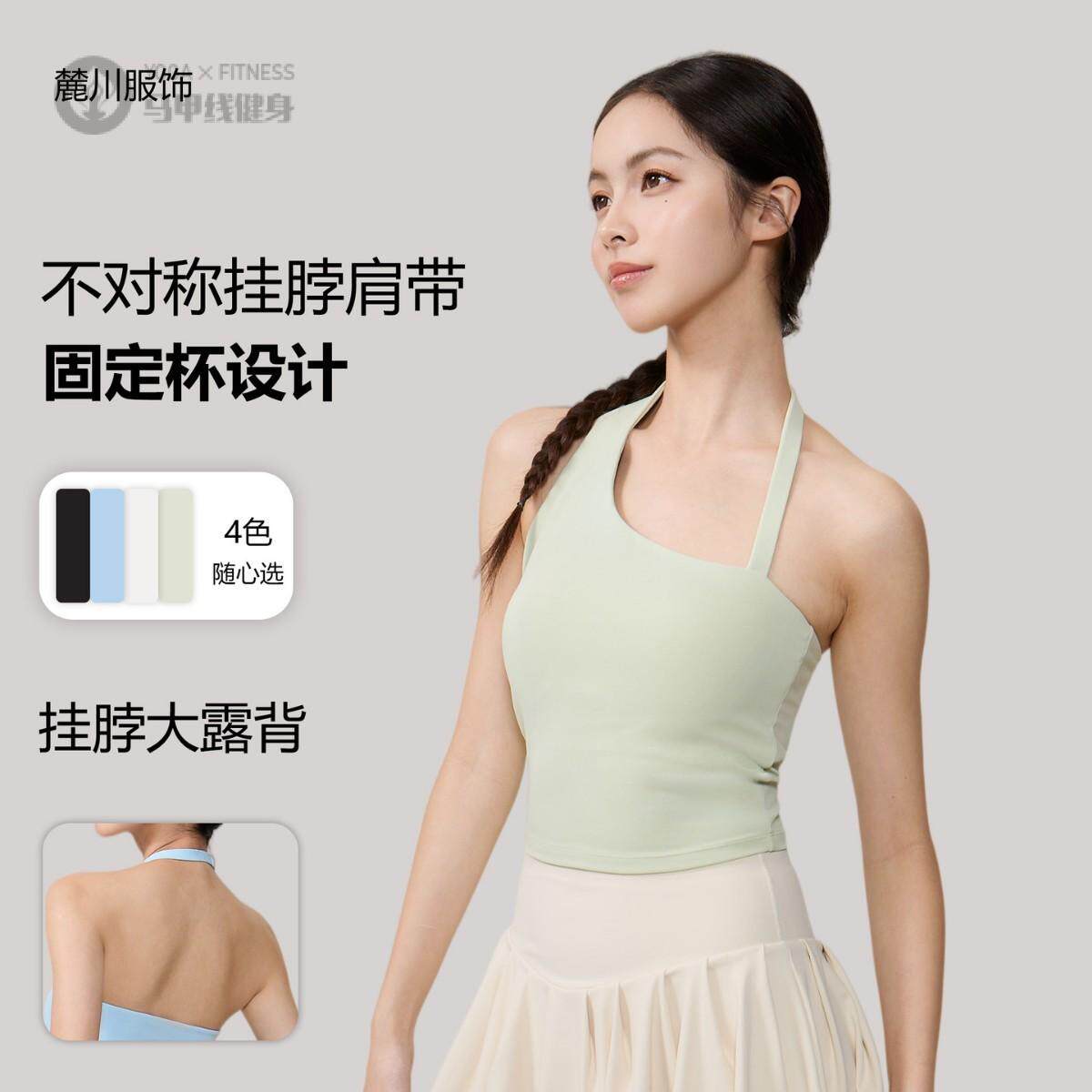 裸感跑步挂脖式不对称瑜伽背心普拉提健身美背文胸运动背心