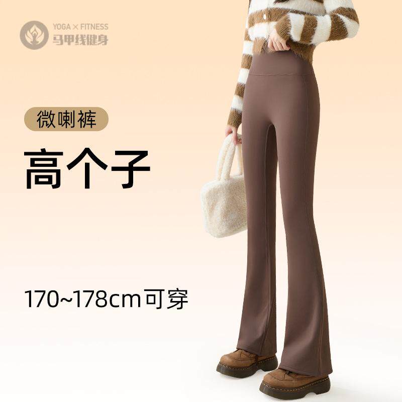 高腰垂坠感加厚加绒显瘦微喇打底