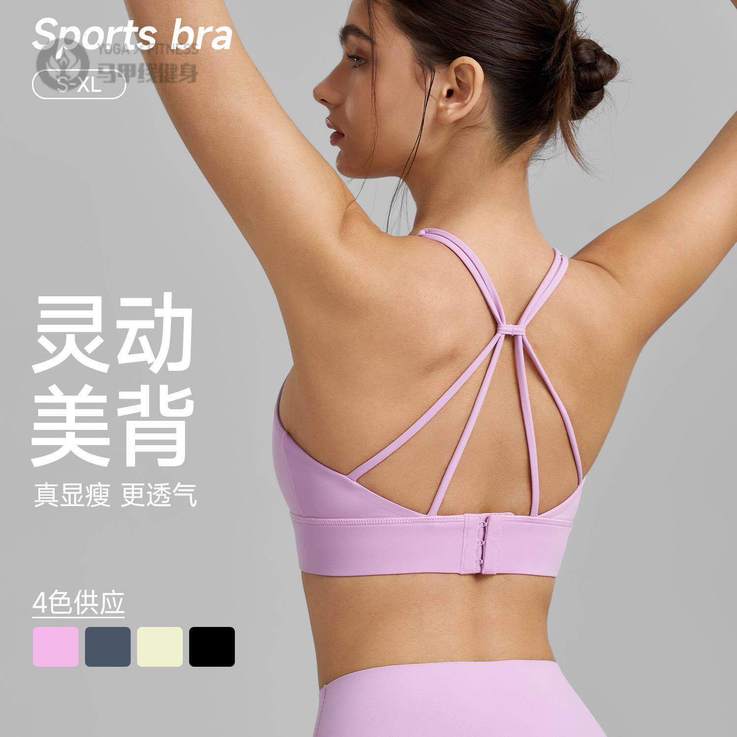 2026春品运动内衣女固定一体杯美背瑜伽服遮副乳防震瑜伽背心