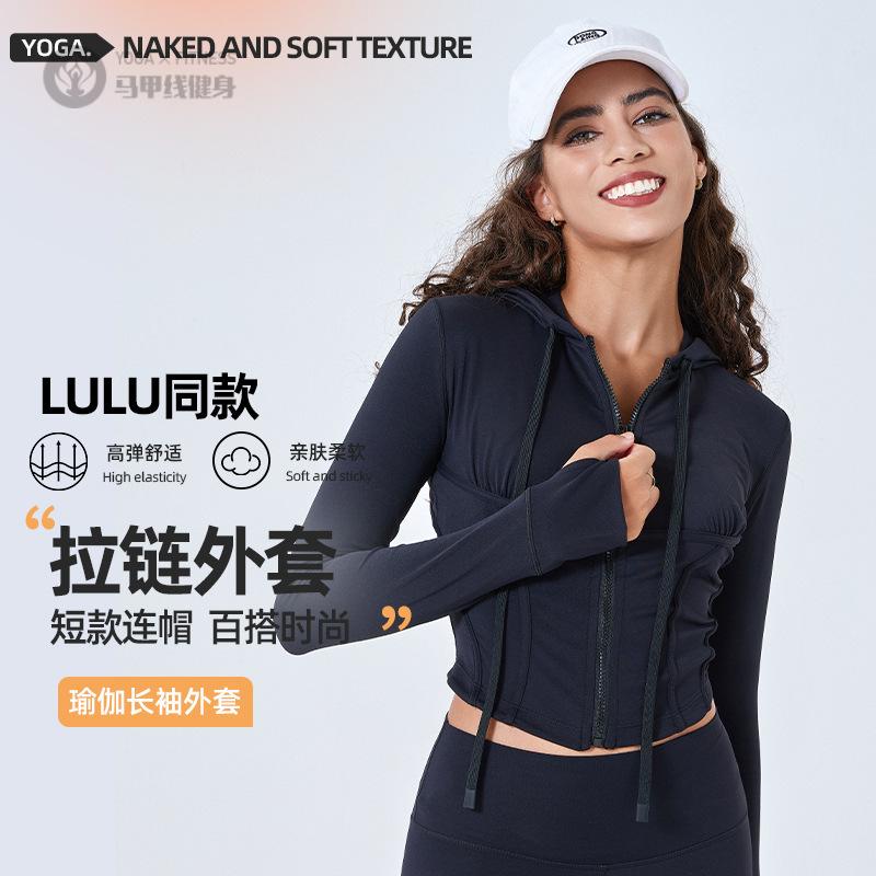 瑜伽服外套女裸感显瘦短款拉链