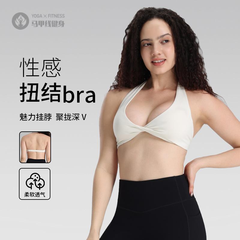 欧美性感扭结挂脖防震运动内衣皆