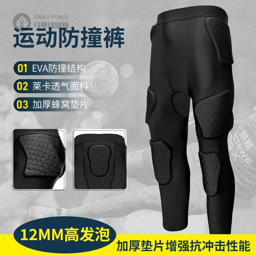 运动防护紧身裤护膝一体式骑行