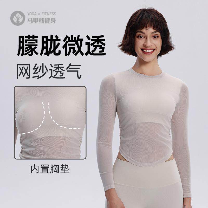 可洛衣2026新款专业瑜伽T恤紧身短款网纱长袖带胸垫运动跑步上衣