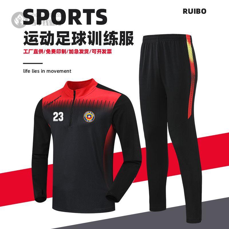 秋冬款足球队服套装｜长袖半拉链