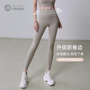 裸感提臀瑜伽裤 瑜伽服 女春夏高腰痕轻薄磨毛运动紧身瑜伽健身裤